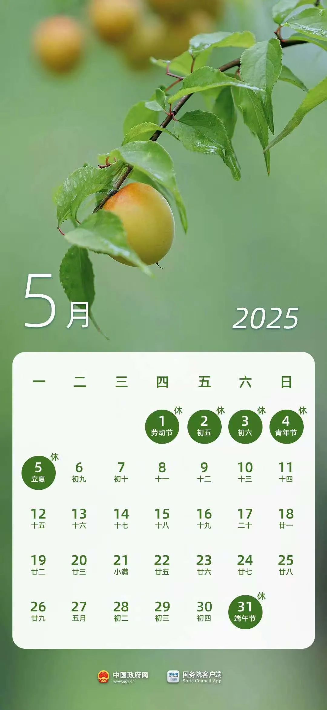 “十四五”规划收官之年重要事件_2025年十大新闻_2025年新闻日历