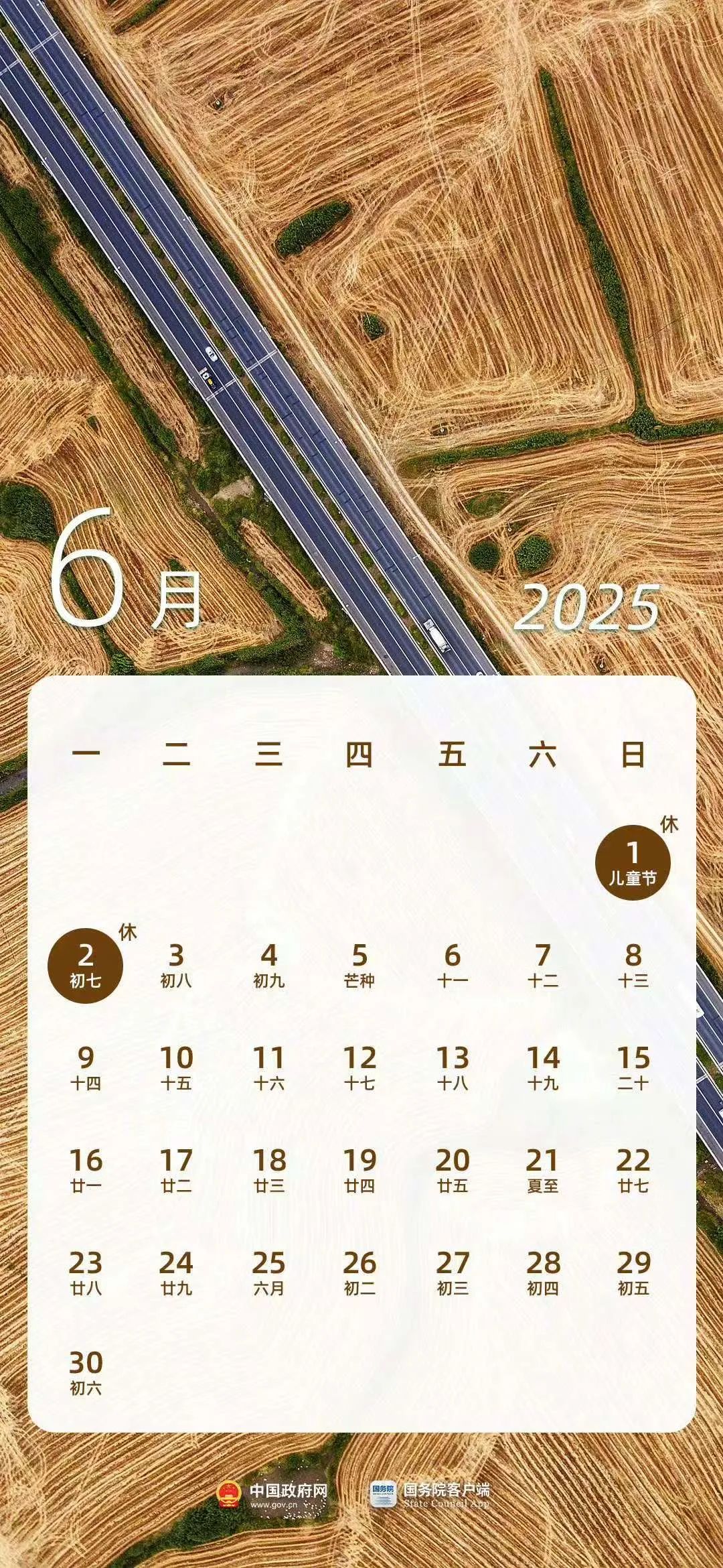 2025年十大新闻_2025年新闻日历_“十四五”规划收官之年重要事件