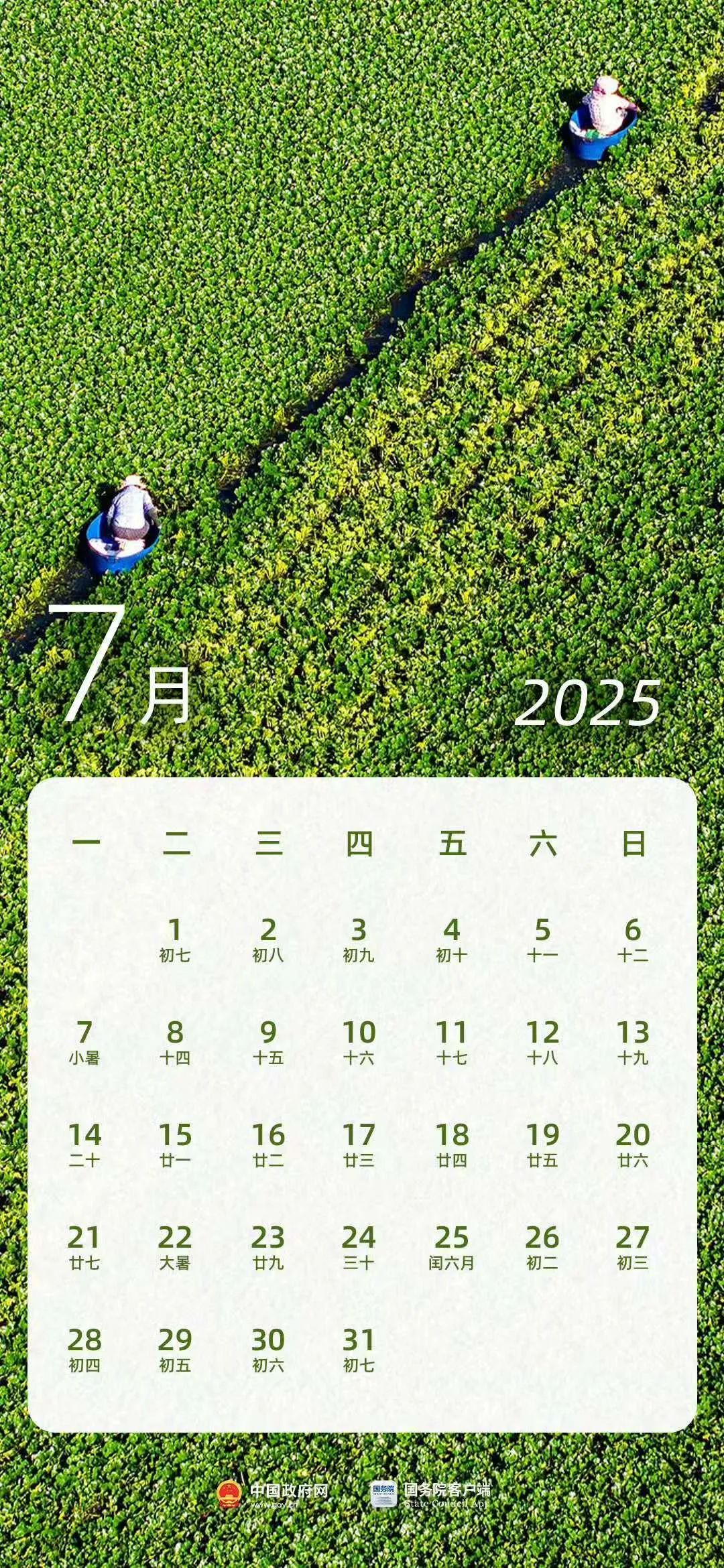 2025年十大新闻_“十四五”规划收官之年重要事件_2025年新闻日历