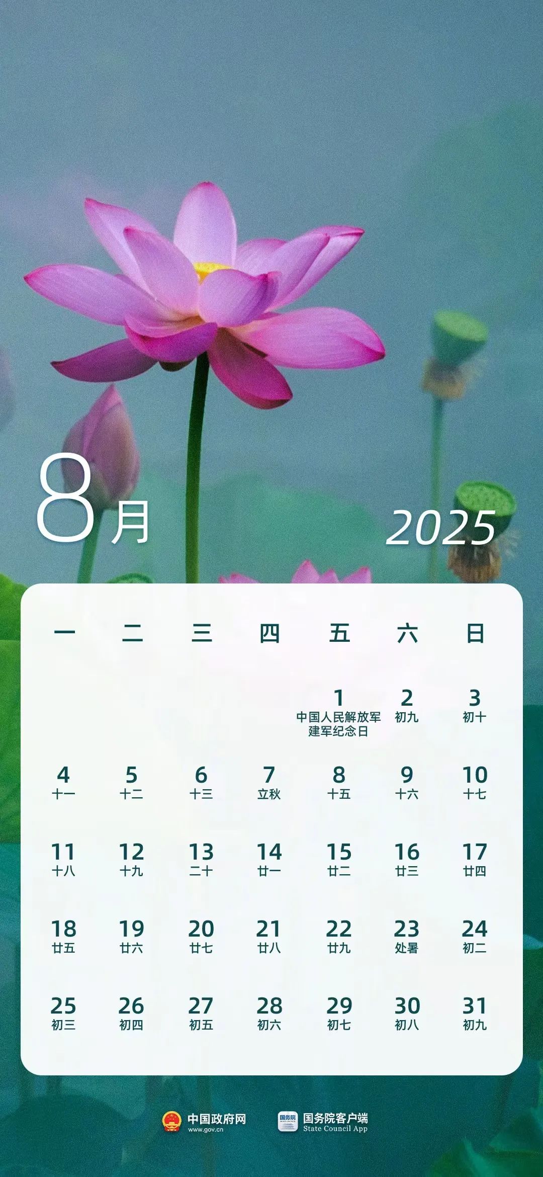 2025年十大新闻_2025年新闻日历_“十四五”规划收官之年重要事件