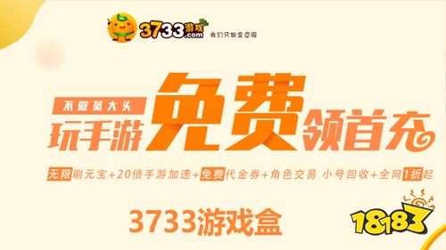 游戏盒哪个最好_手机游戏盒子排行榜前五名_玩GO游戏盒子 2023高人气手游排行榜