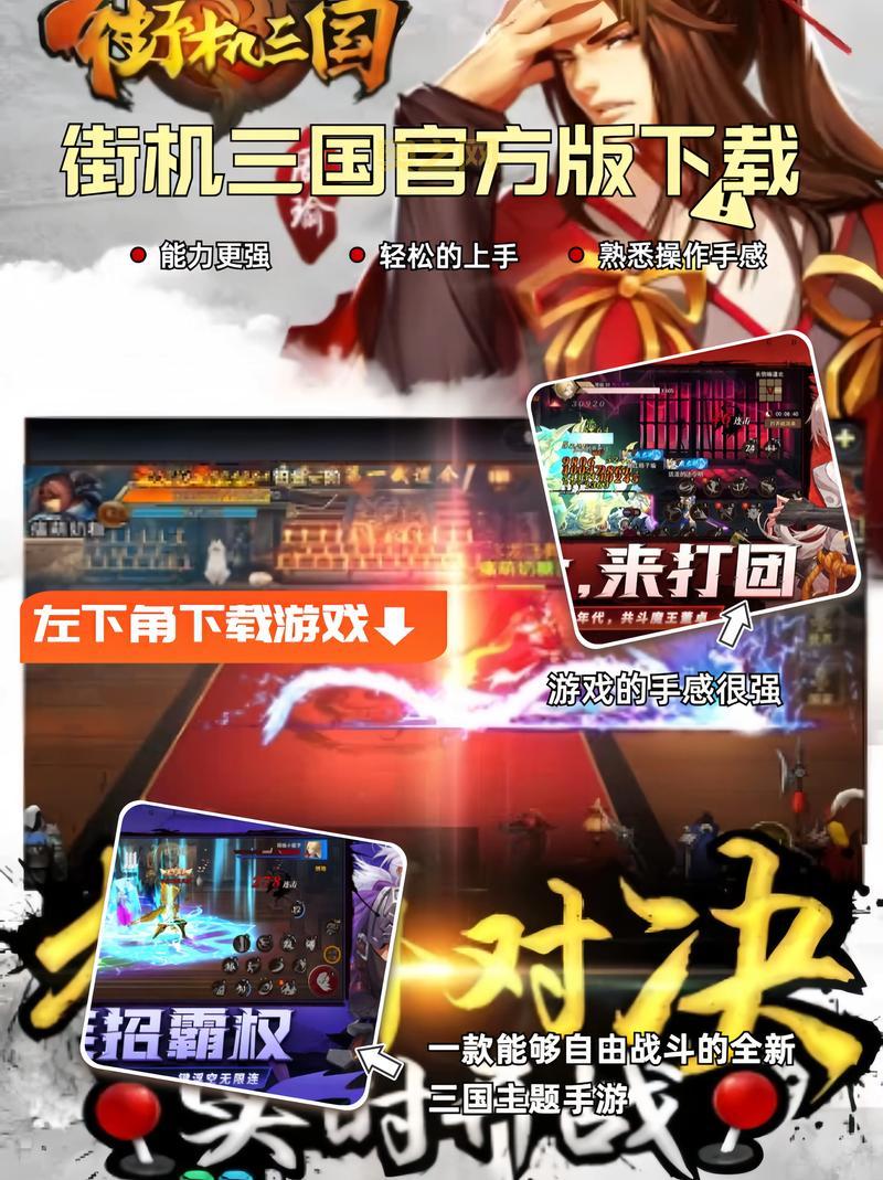 街机三国外挂安全吗？会不会被封号风险高不高？