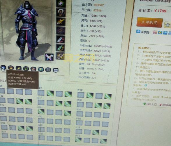 畅易阁天龙八部交易平台好用吗？优缺点大揭秘！