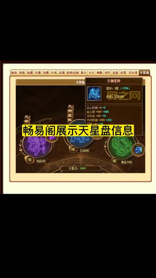 畅易阁天龙八部交易平台好用吗？优缺点大揭秘！