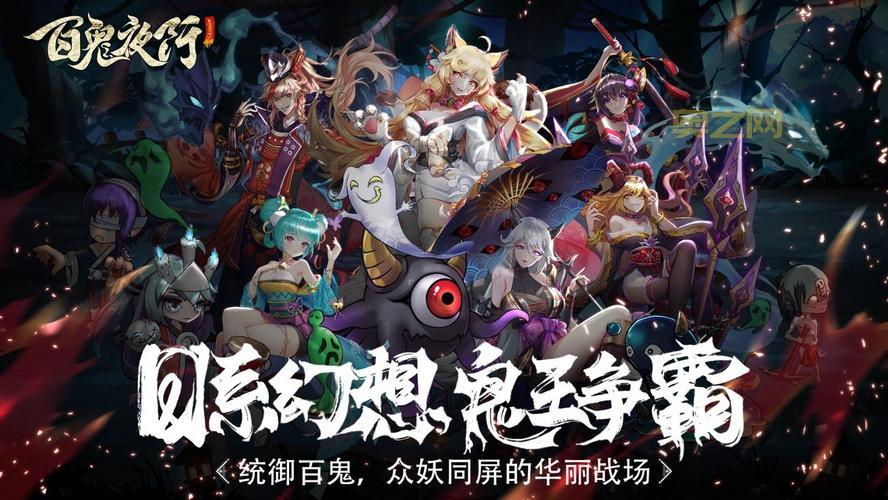 百鬼夜宴攻略：不知道怎么打？高手带你少走弯路！