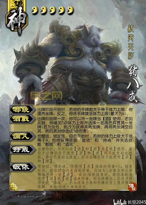 三国杀1v3