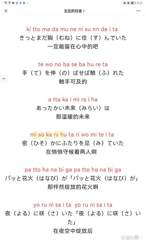 可爱颂罗马音歌词分享，跟着唱你也能萌翻全场！