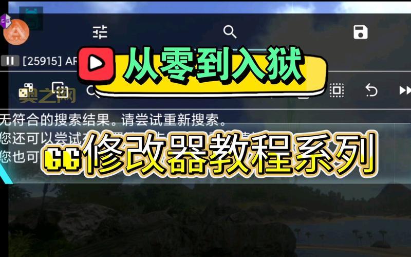真倚天屠龙记修改器使用教程，3分钟快速上手！