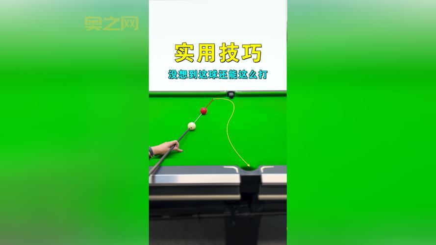 台球外挂怎么用？新手也能快速学会的技巧！