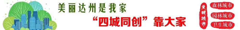 达州人事考试网新闻_达州市公务员公开考调70名公告_达州市市级机关公开考调公务员参公人员条件