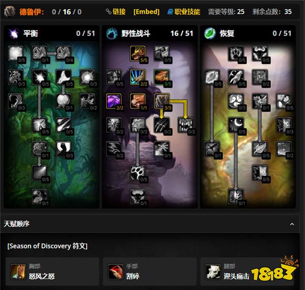 魔兽世界怀旧服Plus全职业练级最佳天赋与符文推荐，1天狂飙25级不是梦！