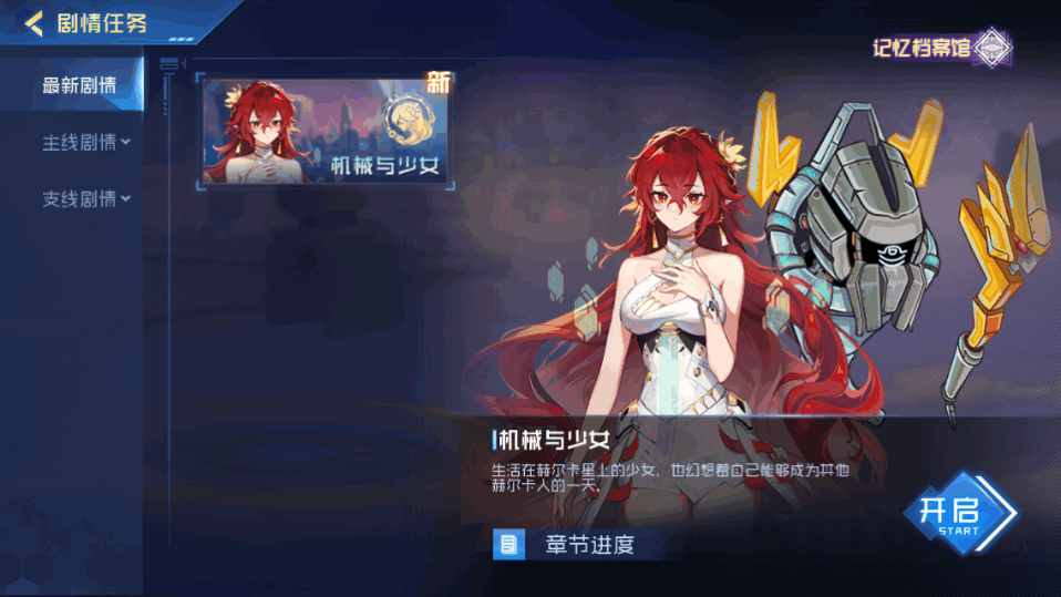 赛尔号经典版