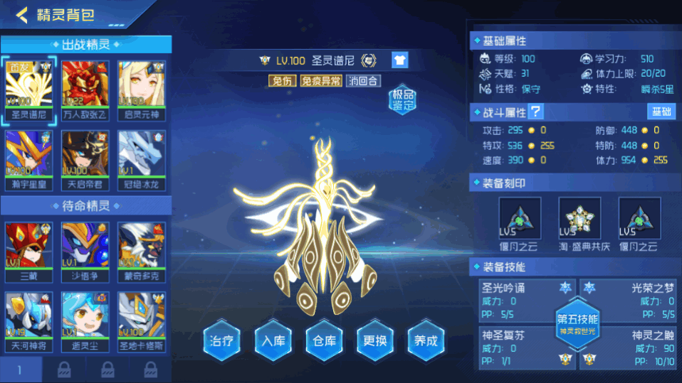 赛尔号经典版