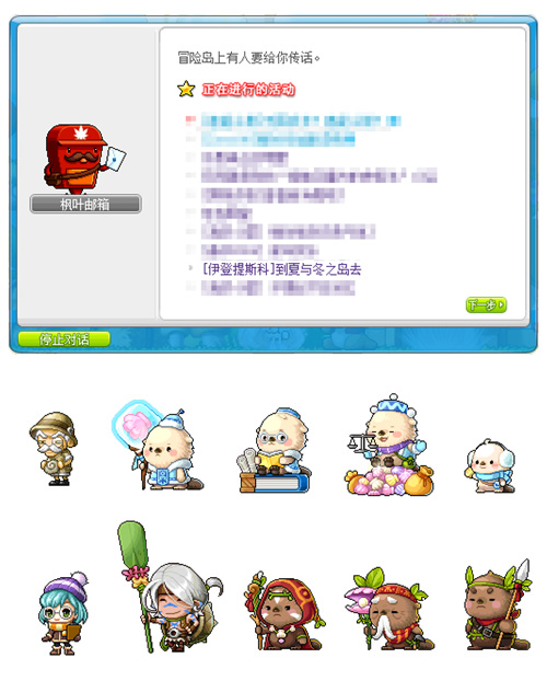 高能斗燃角色福利特权领取_冒险岛V204新时代版本更新活动任务攻略_冒险岛特雷格罗圣物
