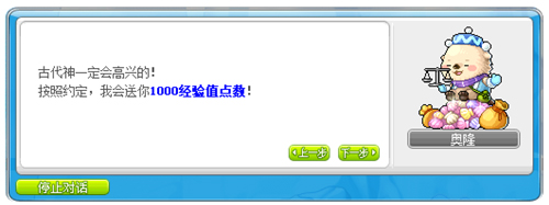 冒险岛特雷格罗圣物_高能斗燃角色福利特权领取_冒险岛V204新时代版本更新活动任务攻略