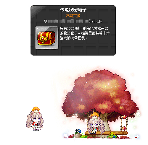 高能斗燃角色福利特权领取_冒险岛V204新时代版本更新活动任务攻略_冒险岛特雷格罗圣物