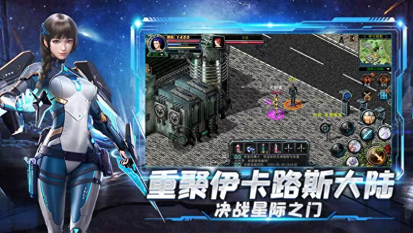 《决战破晓》手游军团开启星际称霸之路