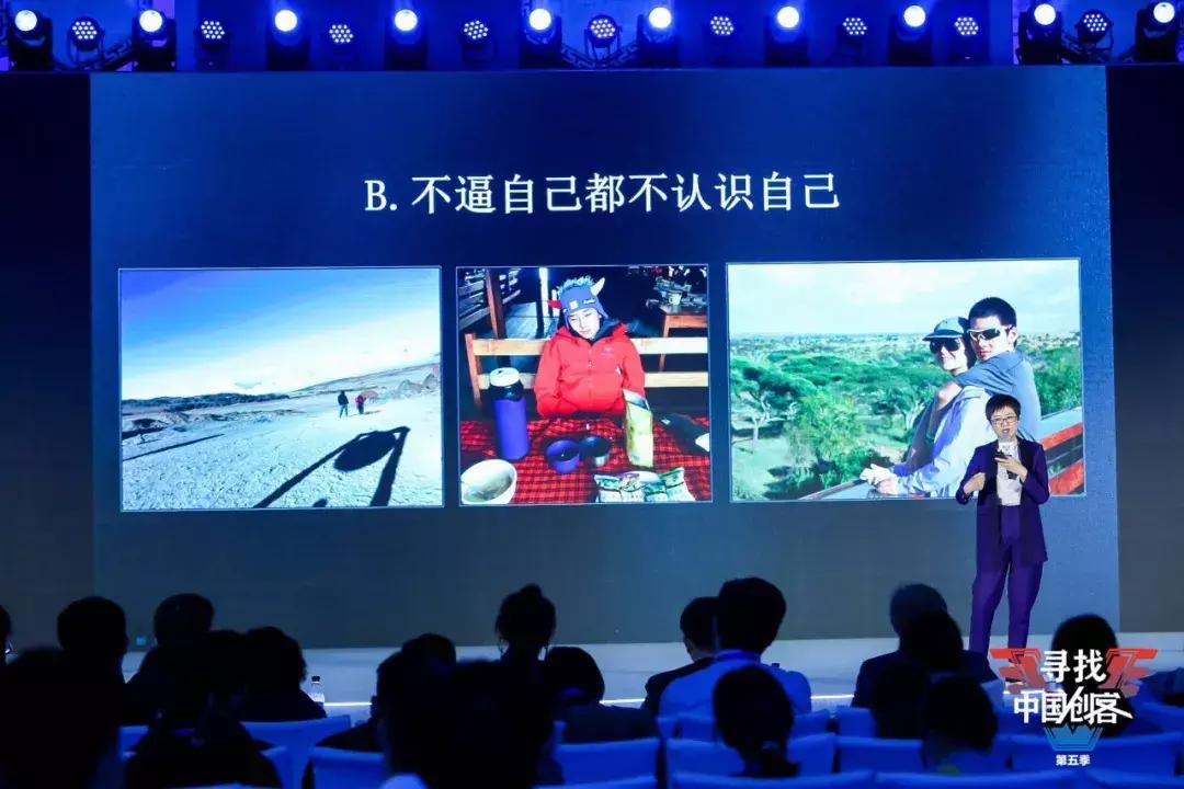创业像登山一样 张泉灵 分享_创业与登山的相似性_张泉灵北京大学演讲