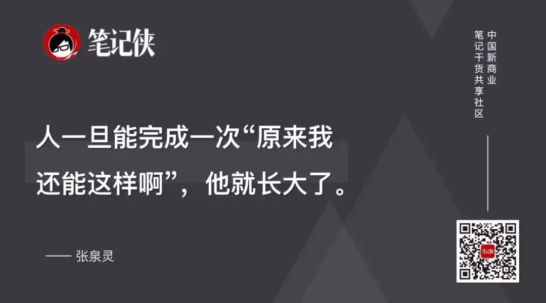 创业与登山的相似性_张泉灵北京大学演讲_创业像登山一样 张泉灵 分享