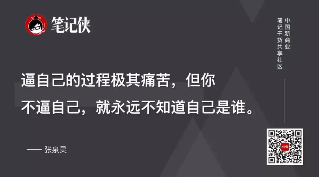 张泉灵北京大学演讲_创业像登山一样 张泉灵 分享_创业与登山的相似性