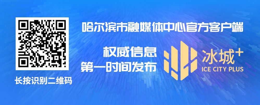 哈尔滨大剧院退票政策_哈尔滨大剧院演出延期取消公告_哈尔滨道外新闻大舞台订票电话