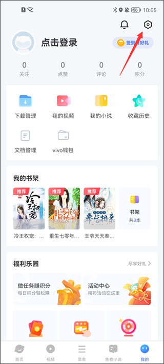 vivo浏览器旧版安卓版