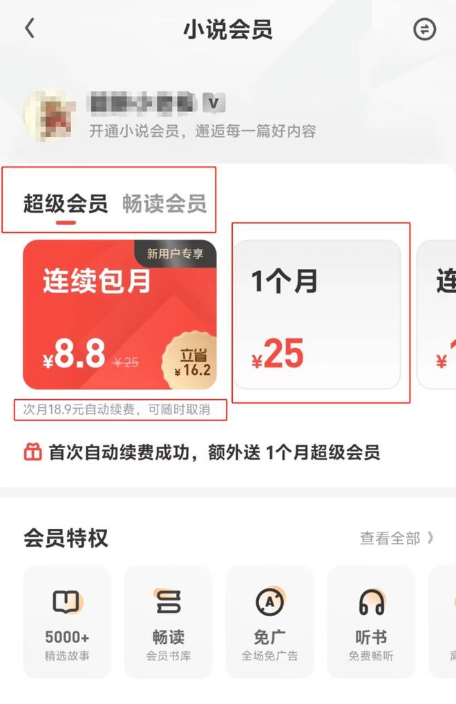 uc浏览器注销账号仍扣费投诉_怎么关闭浏览器新闻_uc浏览器小说会员自动续费取消