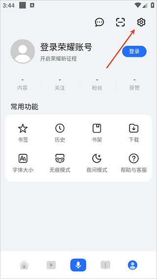 荣耀手机自带浏览器3