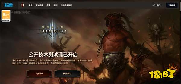 暗黑破坏神3国服账号找回方法 暗黑3账号密码忘记了怎么办