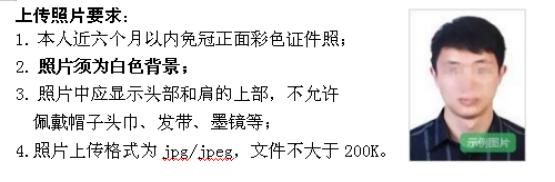 黑龙江省2025年下半年中小学教师资格考试报名_2025记者证考试大纲_黑龙江省中小学教师资格考试笔试报名条件