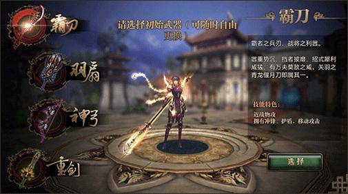 御龙在天手游霸刀怎么样 霸刀详解