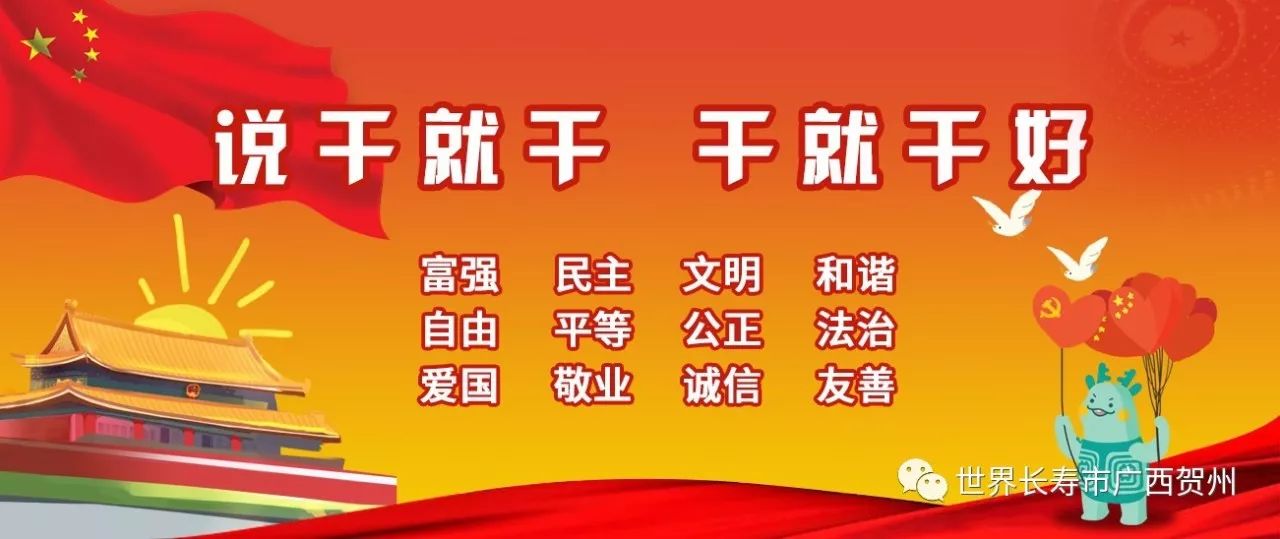 过去的一周，你错过的贺州“大新闻”都在这里！