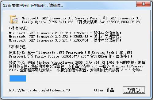 Microsoft .NET Framework 3.5