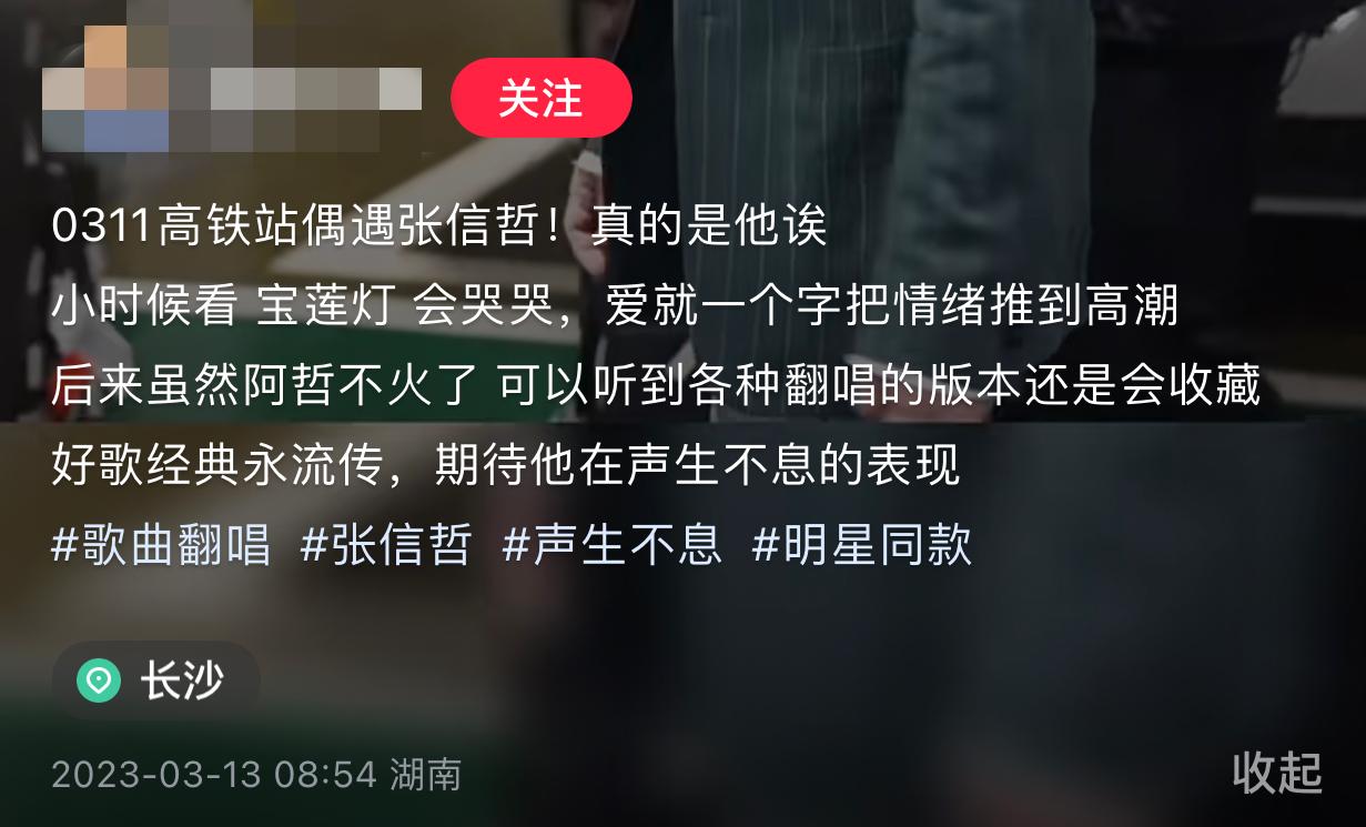 张信哲低调出行坐平价车_张信哲长沙高铁站偶遇_普通人怎么联系张信哲
