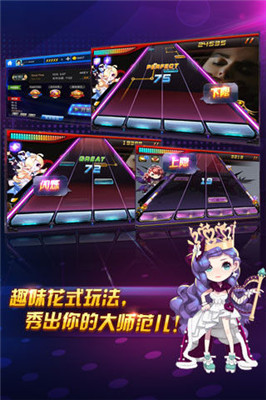 节奏大师Plus游戏