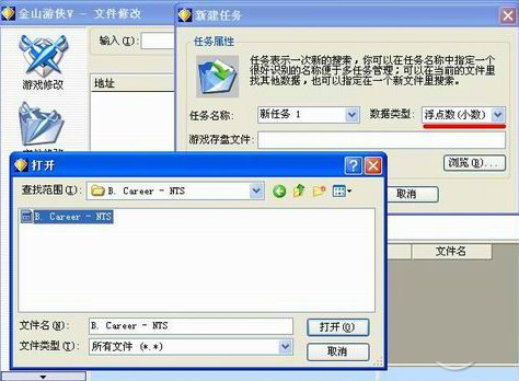 金山游侠