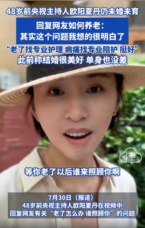 李梓萌欧阳夏丹柴璐梁艳龙洋_央视女主持未婚名单_新闻联播欧阳夏丹婚姻