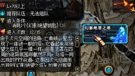 快速绝望塔+传说首饰 TYF夏日活动大解析