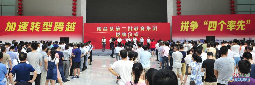 南昌县教育集团_中国江西省南昌县教育网_莲塘教育集团化办学