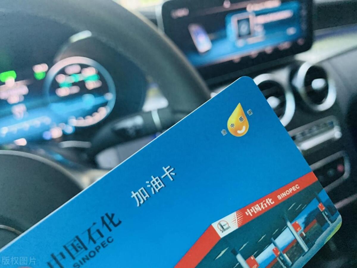 中石化加油卡发票问题_加油卡发票不征税_加油卡预付卡消费发票