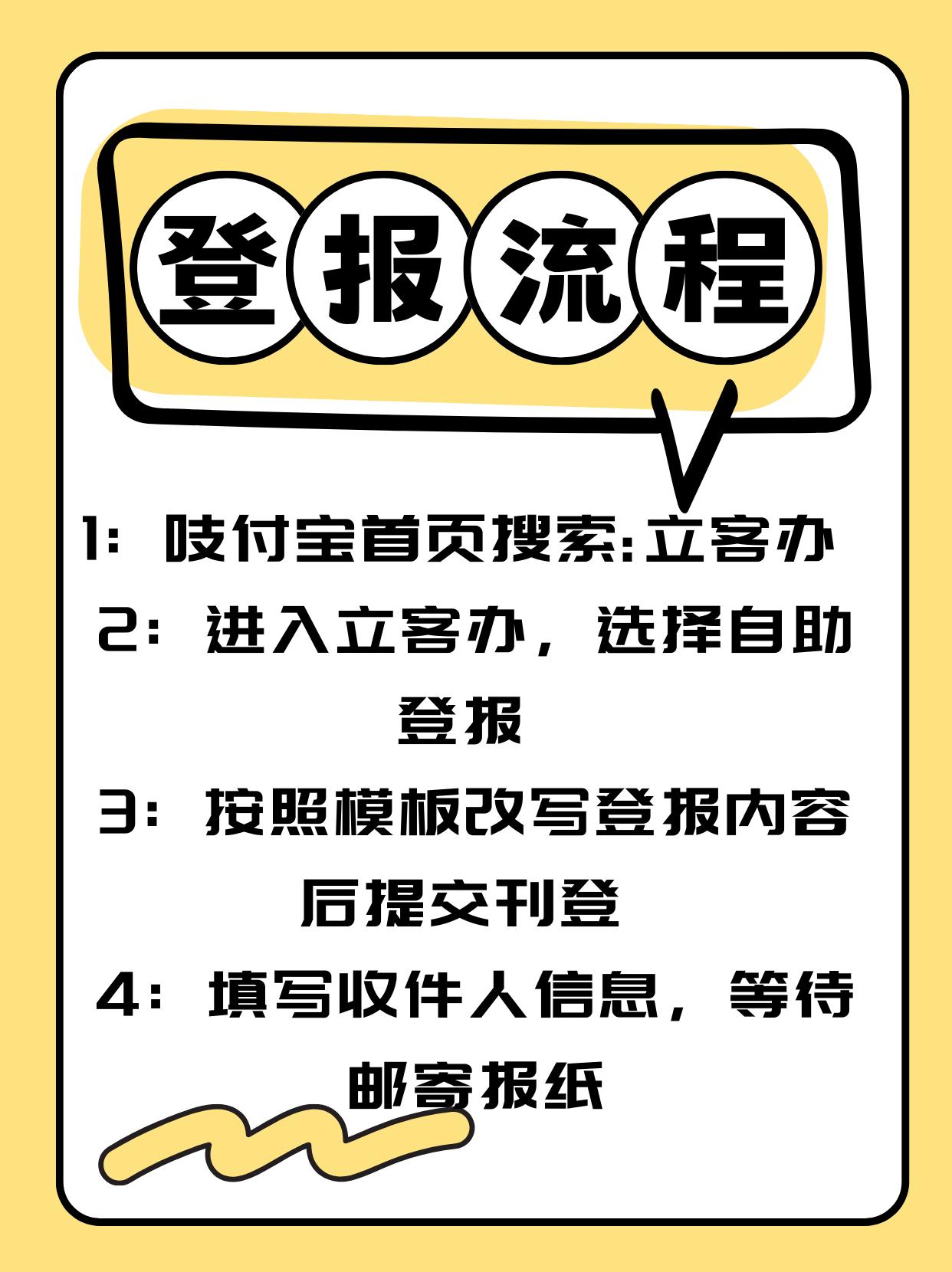 登报挂失声明怎么登报
