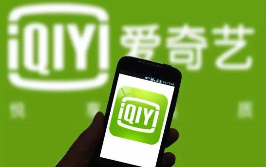 资讯丨消息称阿里腾讯暂停收购爱奇艺谈判