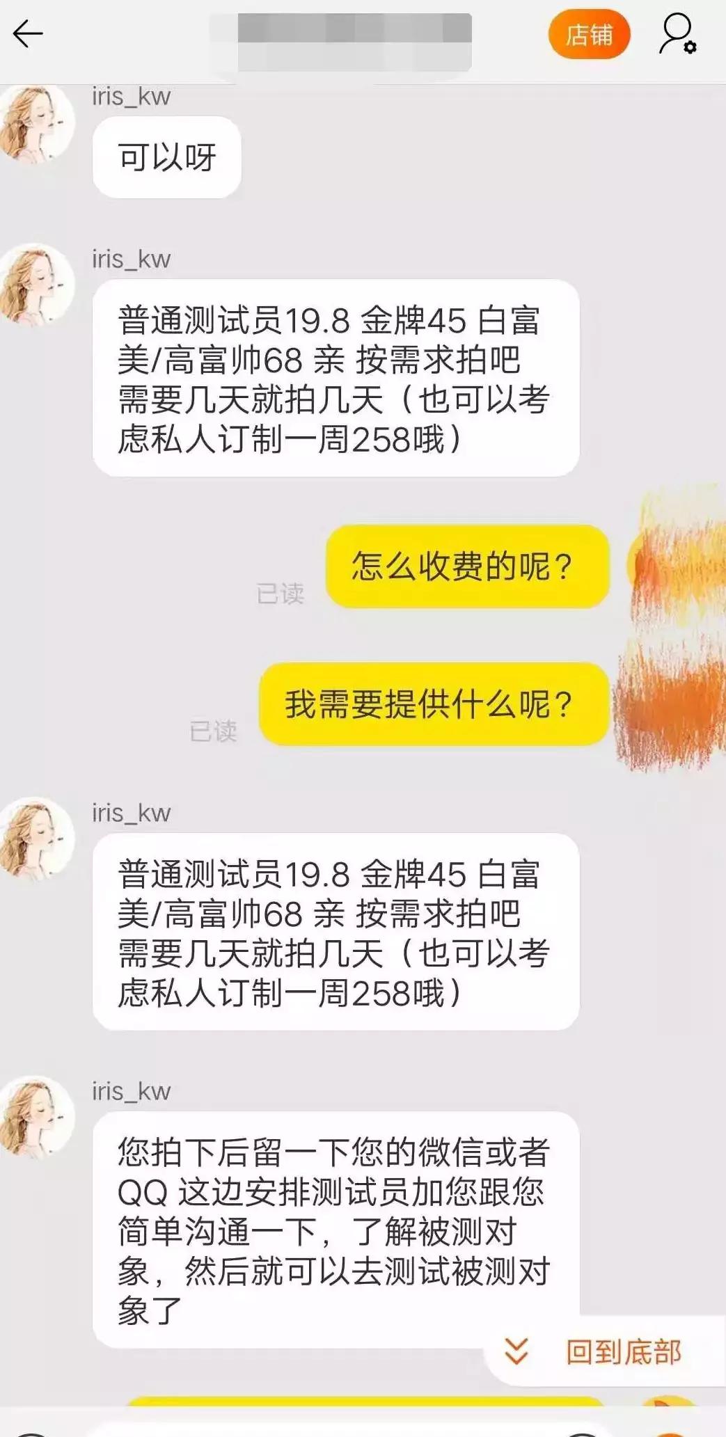 网购“情侣忠诚度测试”调查：悠着点！可能要担责