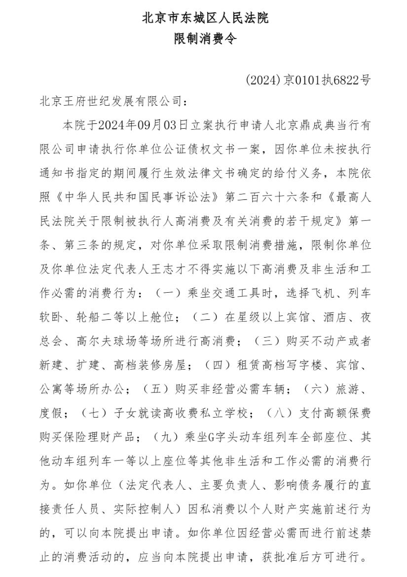 王志才 地产大亨 王府世纪_王艳跟王志才的照片_王艳 故宫 豪宅