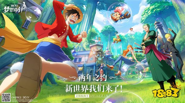 永劫无间手游终迎首测，海贼王IP授权手游即将面世