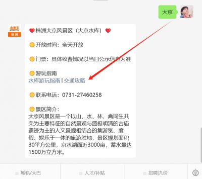 株洲大京水库一日游攻略_株洲大京水库_株洲芦淞区大京水库游玩指南