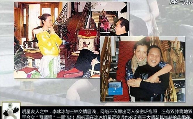 “气功大师”王林毁灭史：杀人入狱，情妇为救他出卖肉体贿赂民警