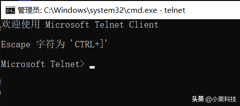 Telnet命令是什么？如何使用？