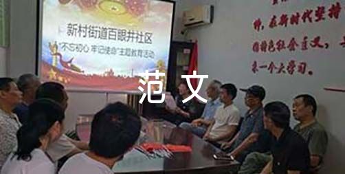 党员党性修养_最近几天的新闻100字_新闻稿范文300字