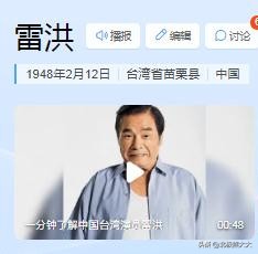 雷洪七个老婆 现实版韦小宝雷洪 71岁娶七房_雷洪一妻五妾